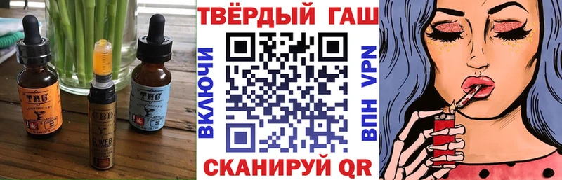 Печенье с ТГК конопля Павловск
