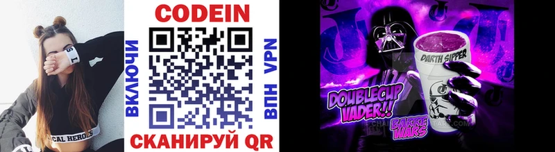 Кодеиновый сироп Lean напиток Lean (лин)  Павловск 