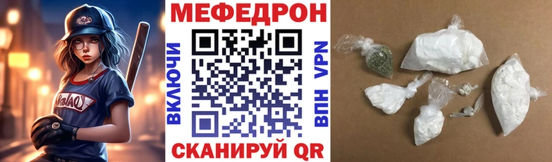 Мефедрон мука  Павловск 