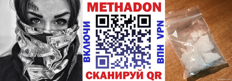 Метадон VHQ  где найти наркотики  Павловск 