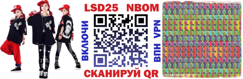 Марки N-bome 1,8мг  Павловск 
